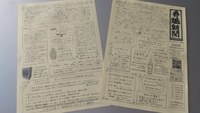 179号香爐新聞出来ました‼️… 2021/05/01 16:20:36