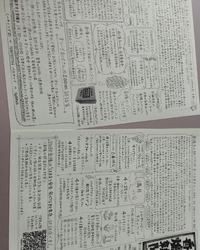 178号香爐新聞出来ました‼️… 2021/04/02 12:34:23