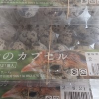 浜名湖ファームのうずらの玉子
… 2020/06/08 14:36:18