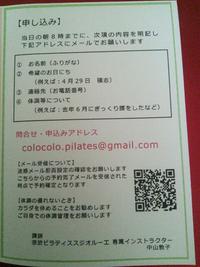 6月の案内