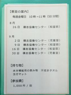 9月　レッスン案内
