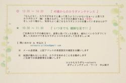 10月のレッスン日程
