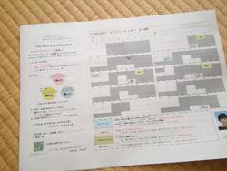 【5~6月 カレンダー】心地よいところ