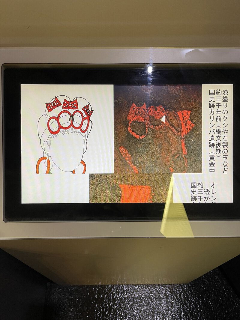 縄文時代の漆塗りの赤櫛にまつわる話・・・福井県「鳥浜貝塚」北海道「カリンバ遺跡」・・・について