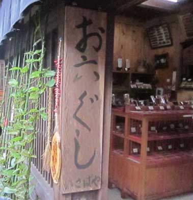木曽への男旅(お六櫛を訪ねて)