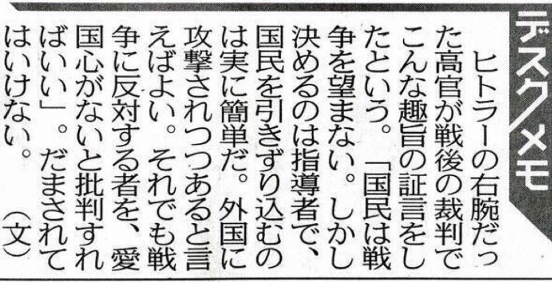 国民は戦争を望まない  しかし・・・