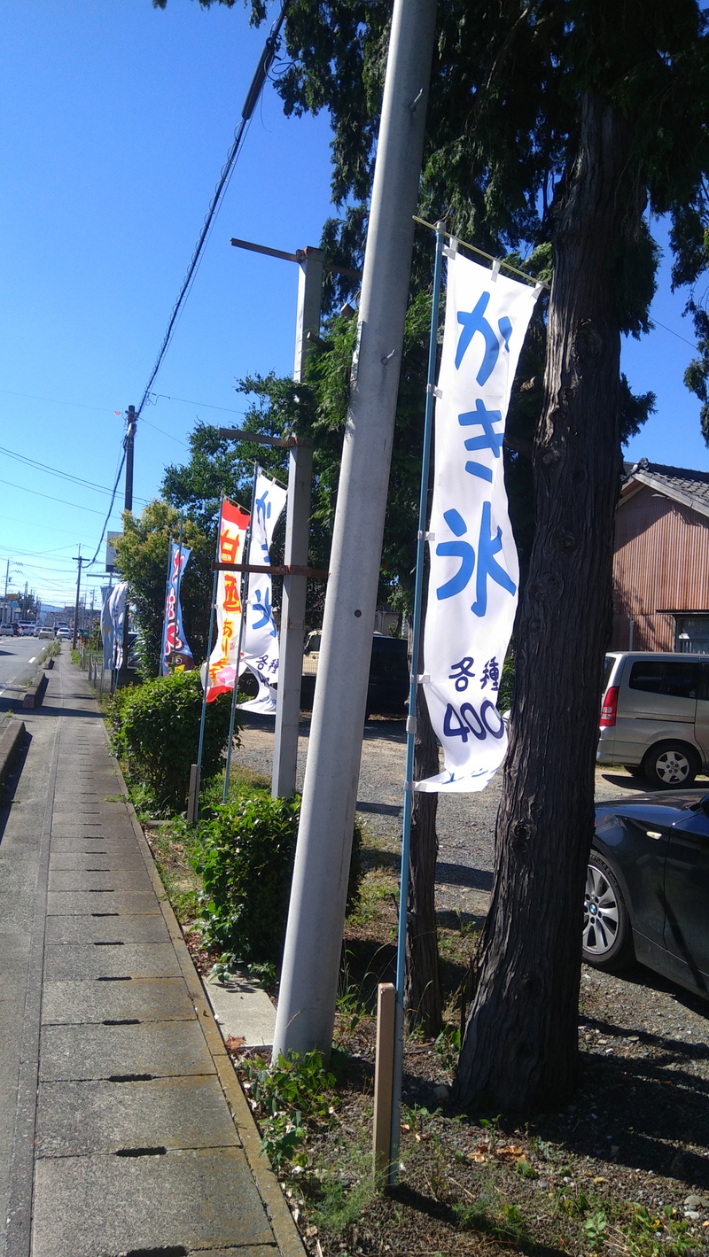 かき氷 - まるも - に行ってきました