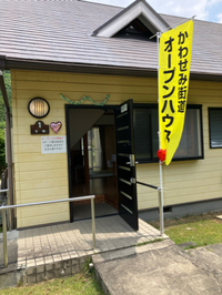 ぷぶふの日開催中