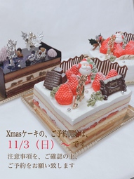 クリスマスケーキのご予約受付について。