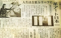 今日の静岡新聞 2017/11/02 18:17:03