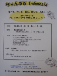 スタンプラリーで・・・