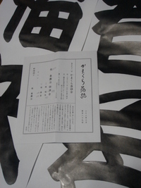 かまくら落語会