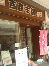 フェアトレード商品