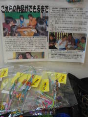 手仕事展
