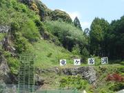 竜ヶ岩洞へ