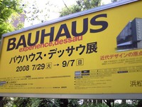 バウハウス・デッサウ展