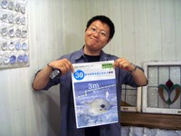 地球温暖化を考える