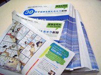 地球温暖化を考える