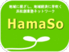 浜松創業塾ネット