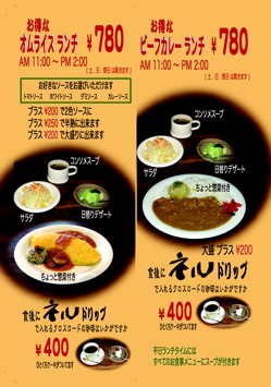 明日は営業日♪