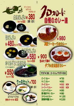 ぜんざい♪