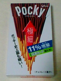 ポッキー♪