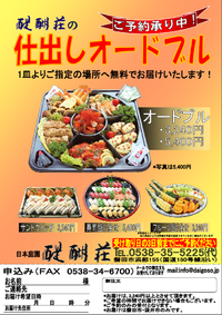 祭典オードブル 2016/08/26 13:46:07