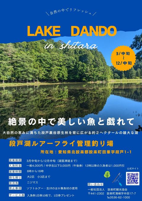 【2025年は3月9日（日）から営業いたします】