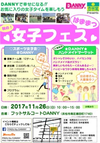 『パン食い競争』出ちゃう？(o^―^o) 2017/11/23 07:16:20