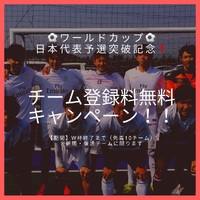 【もうすぐ終了】登録無料キャンペーン♪