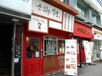ウヌァさんのカレーライス