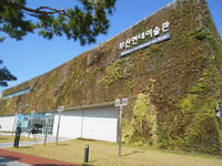 釜山現代美術館へ 1