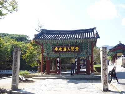 通度寺の図書館 4