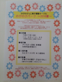 のびのびパーク2016について 2016/07/16 06:28:50