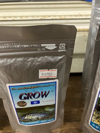 GROW入荷