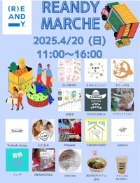 5月20日(日)RENDYマルシェです