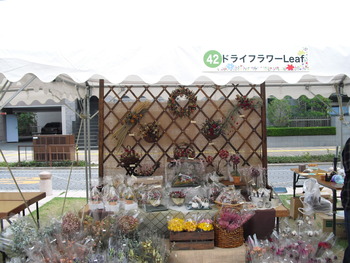 「友愛広場」と「浜松花と緑の祭り」