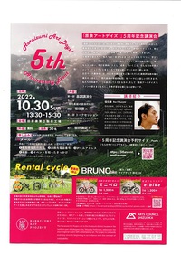 掛川のイベント紹介 2022/10/27 15:33:49