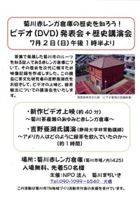 菊川赤レンガ倉庫では 2023/06/30 04:08:32