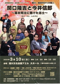 劇団静岡県史から 2024/02/20 07:46:46