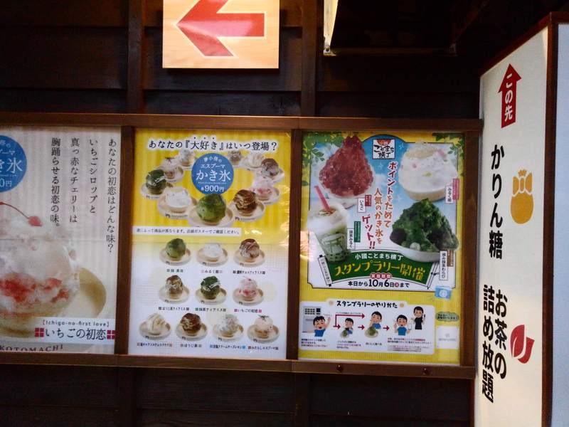 ことまち横丁