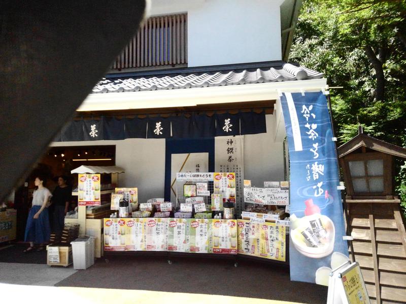 ことまち横丁