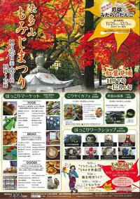 法多山では 2023/11/25 11:21:18