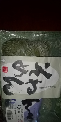掛川名物そねめん 2023/05/09 13:37:27