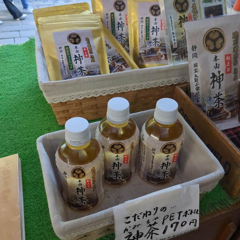 駿府お茶壺道中　その2　