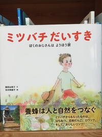 ☆新し絵本☆ 2019/08/31 15:44:07