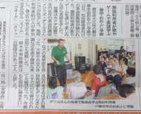 今朝の新聞記事