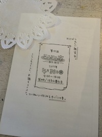 *コトコト市* 2017/04/21 21:58:40