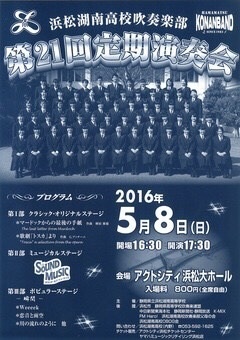 ゴールデンウィーク最後のイベント
