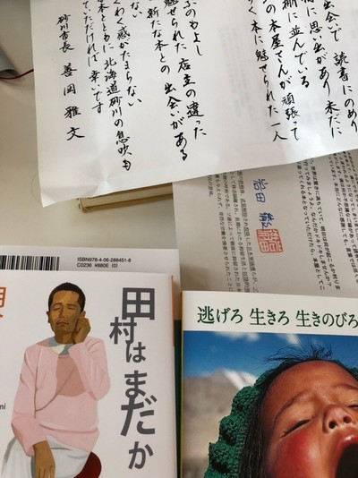 読書とカキ氷